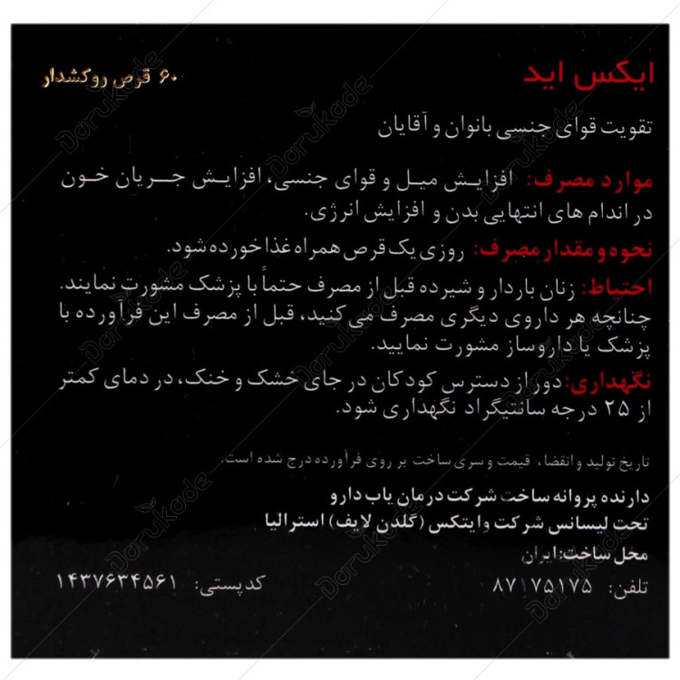 ایکس اید