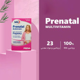 قرص پریناتال مولتی ویتامین بسته 60 عددی