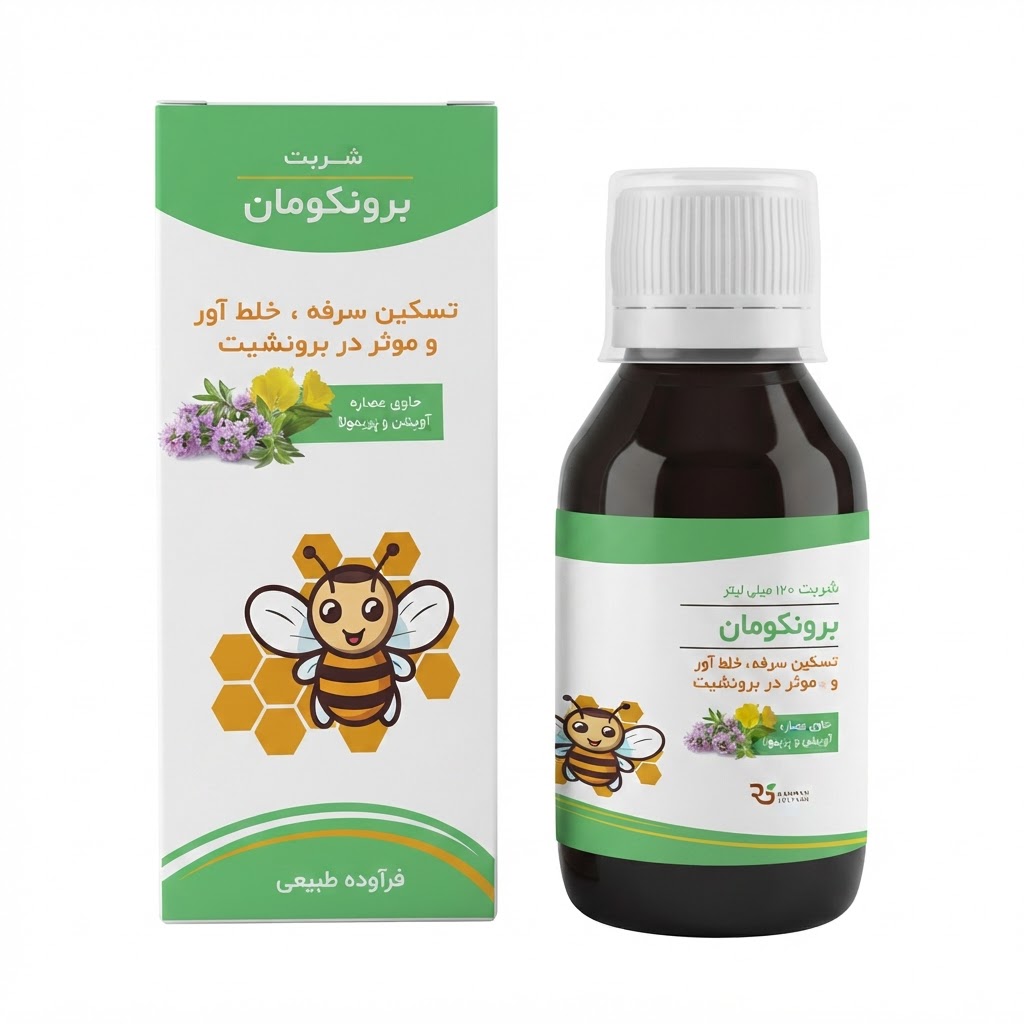شربت ضد سرفه گیاهی برونکومان 120 میلی لیتر