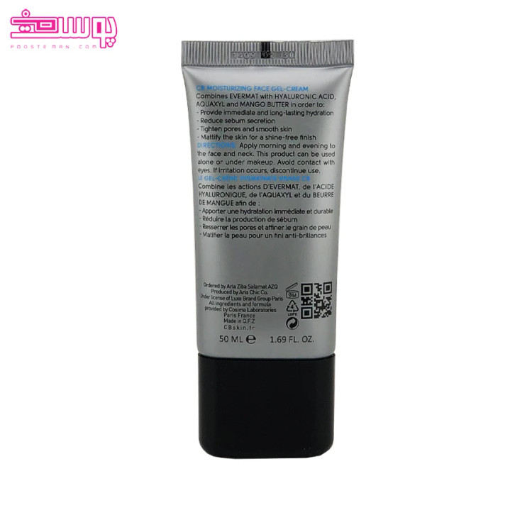 ژل کرم مرطوب کننده پوست چرب سی بی پاریس حجم 50ml