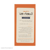 کپسول ژریویتون کاتالنت بسته 30 عددی