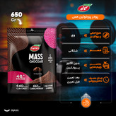 پودر پروتئین مس با طعم شکلات کاله پرو _ 650 گرم
