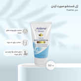 ژل شستشو صورت آردن بیوتی مدل Pureline مناسب انواع پوست حجم 150 میلی لیتر