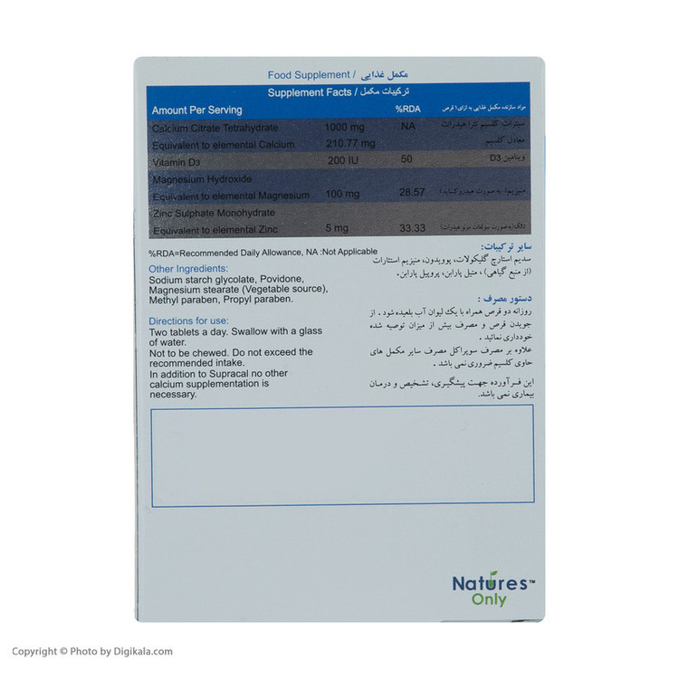 قرص سوپراکل نیچر اونلی بسته 30 عددی
