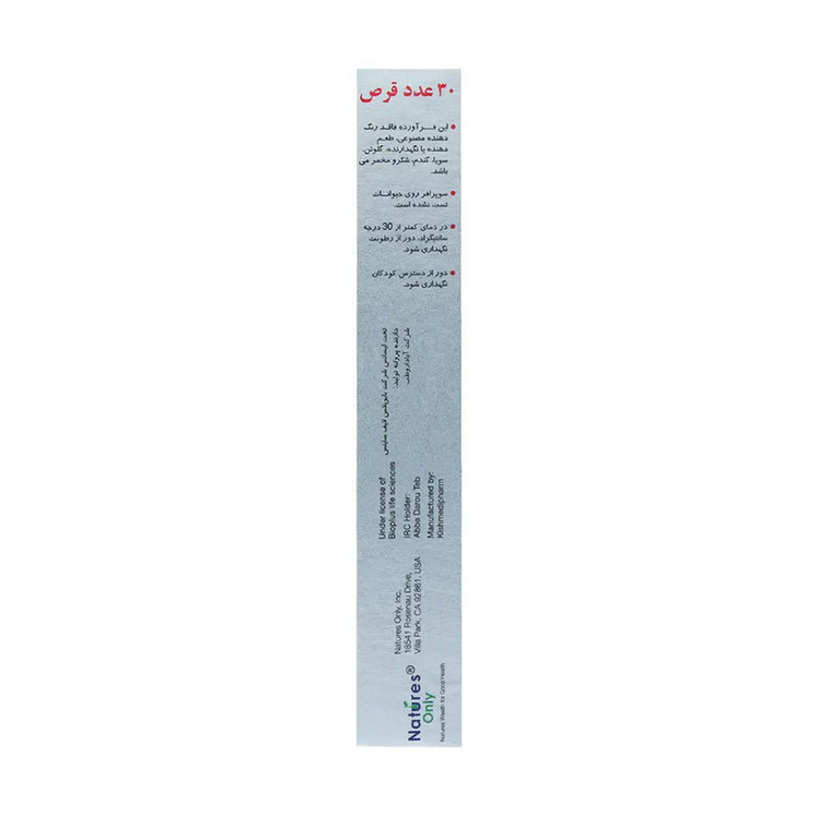 قرص سوپرافر نیچرز اونلی - 27 میلی گرم بسته 30 عددی