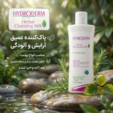 کرم پاک کننده آرایش هیدرودرم، سازگار با انواع پوست، با خاصیت پاک کننده آلودگی و آرایش، ضد آکنه و جوش، تمیز کننده منافذ پوست، مرطوب کننده، احیا کننده، دارای عصاره رزماری و هاماملیس، لسیتین، دکسپانتنول، حجم 200 میلیلیتر، مدل هربال