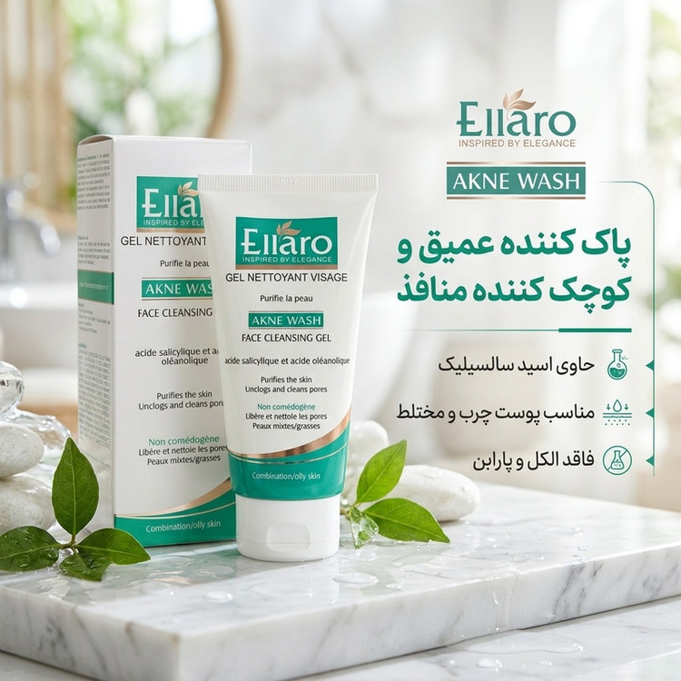 ژل شستشوی صورت الارو مدل AKNE WASH تحت لیسانس حجم 150 میلی لیتر