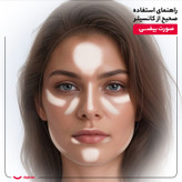 کانسیلر کالیستا مدل Cover Up شماره C12